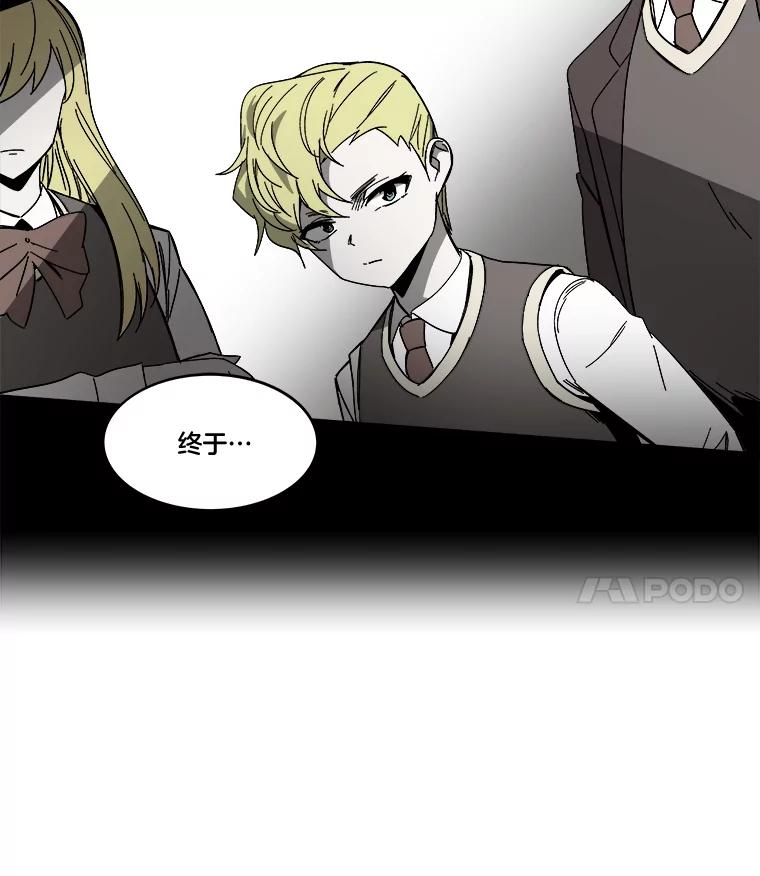 《STRESSER》87.超人计划 第4页