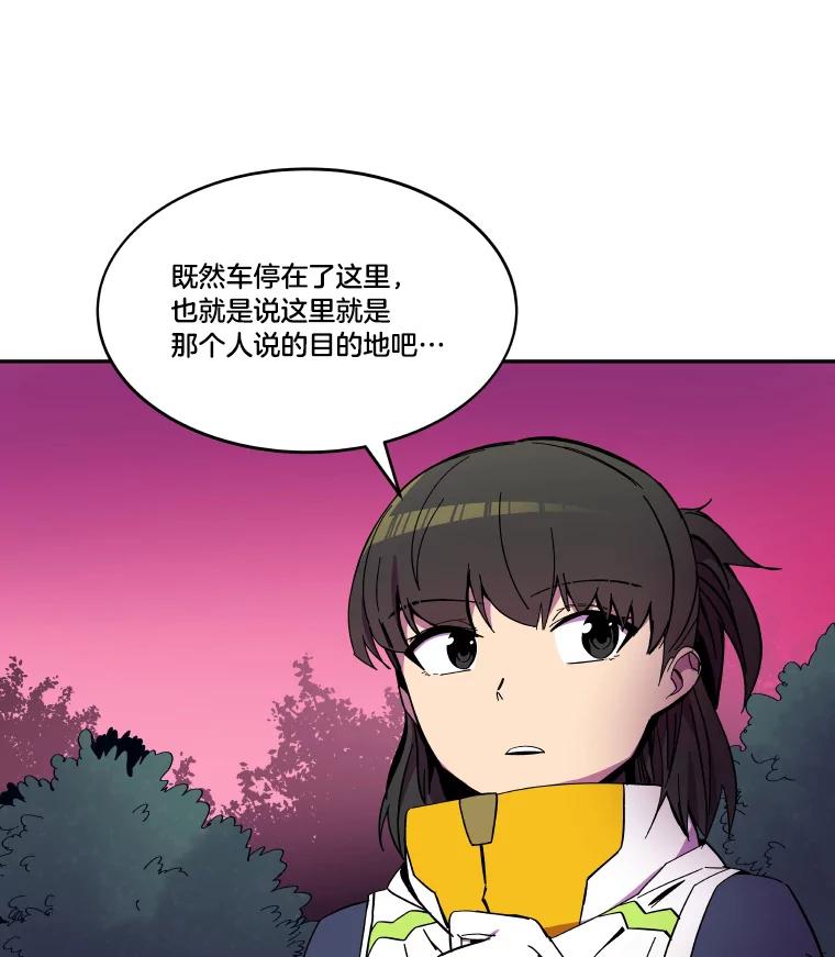 《STRESSER》87.超人计划 第140页
