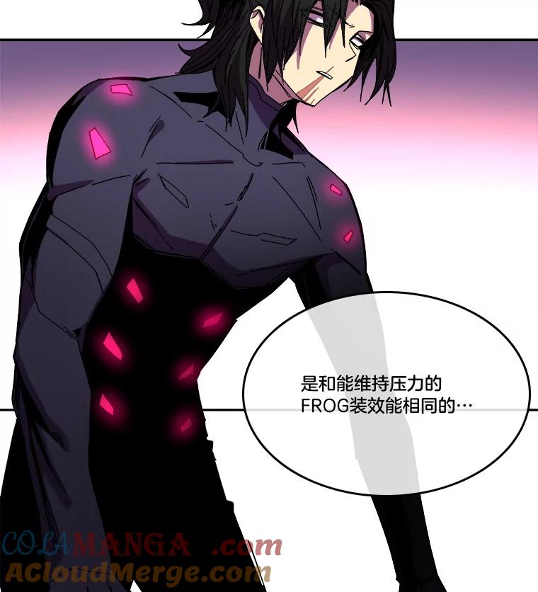 《STRESSER》88.逼入绝境 第61页