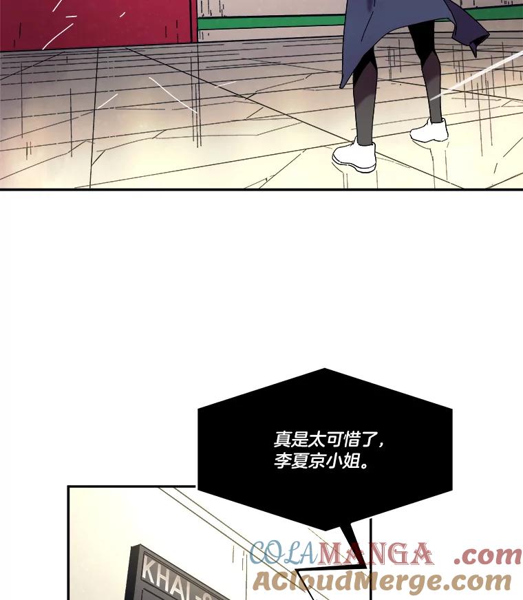《STRESSER》88.逼入绝境 第25页