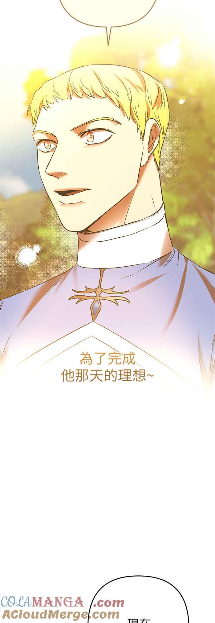 《阿加莎》[第87话] 传闻中的王妃（2） 第58页