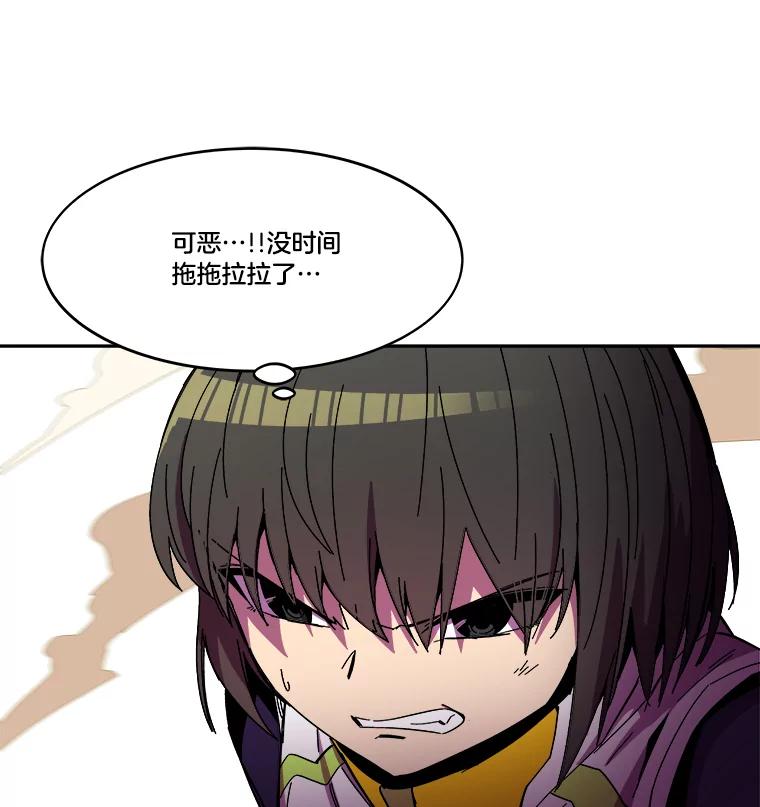 《STRESSER》88.逼入绝境 第132页