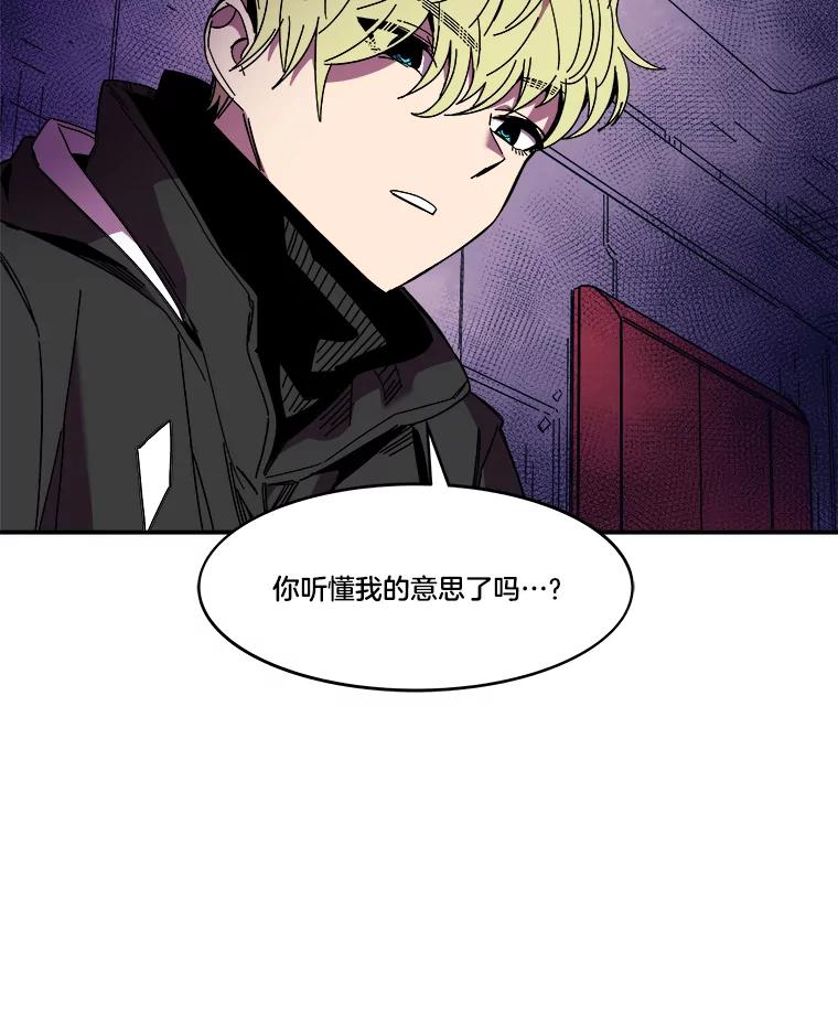 《STRESSER》88.逼入绝境 第14页
