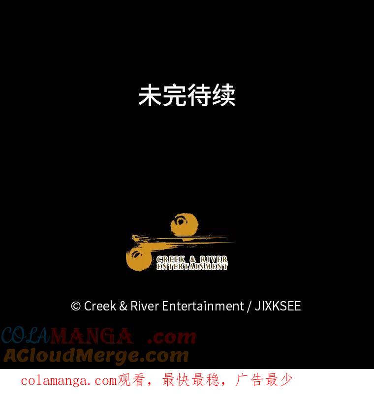 《STRESSER》88.逼入绝境 第141页