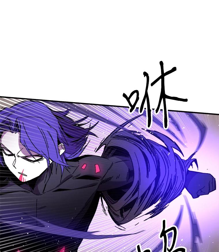 《STRESSER》88.逼入绝境 第98页