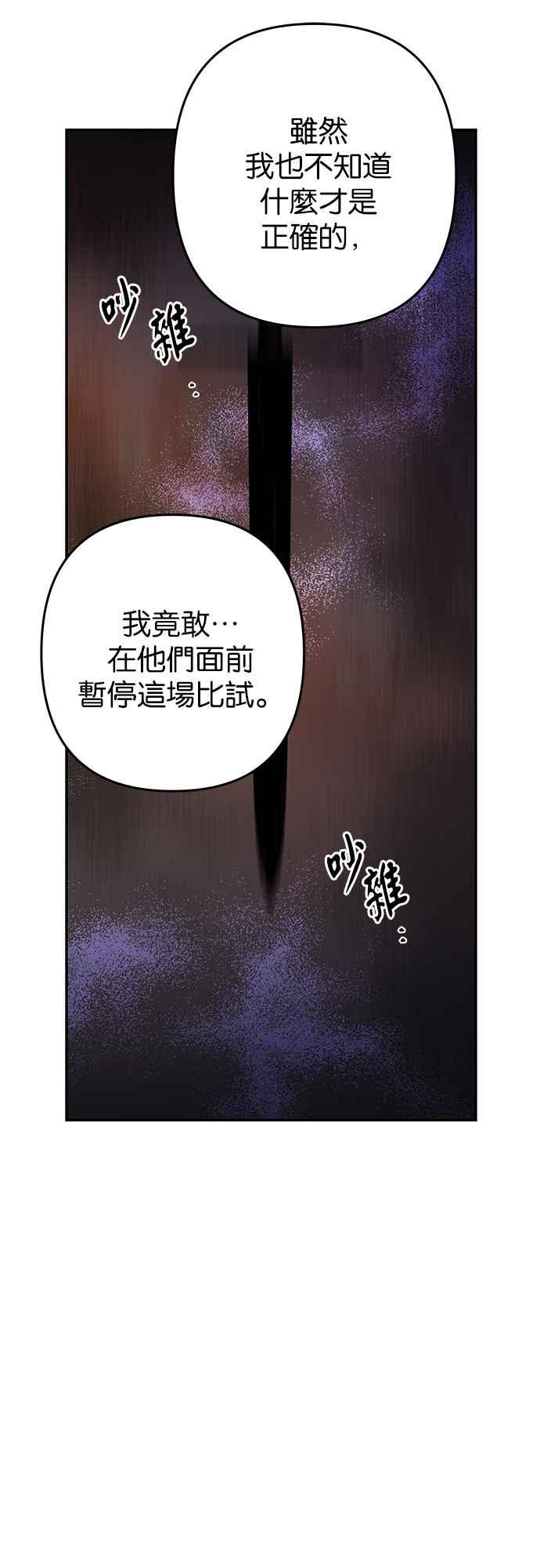 《阿加莎》[第87话] 传闻中的王妃（2） 第56页