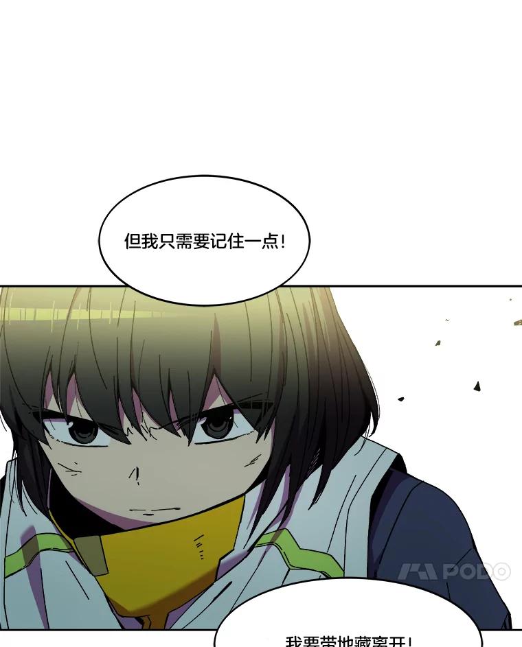 《STRESSER》88.逼入绝境 第136页
