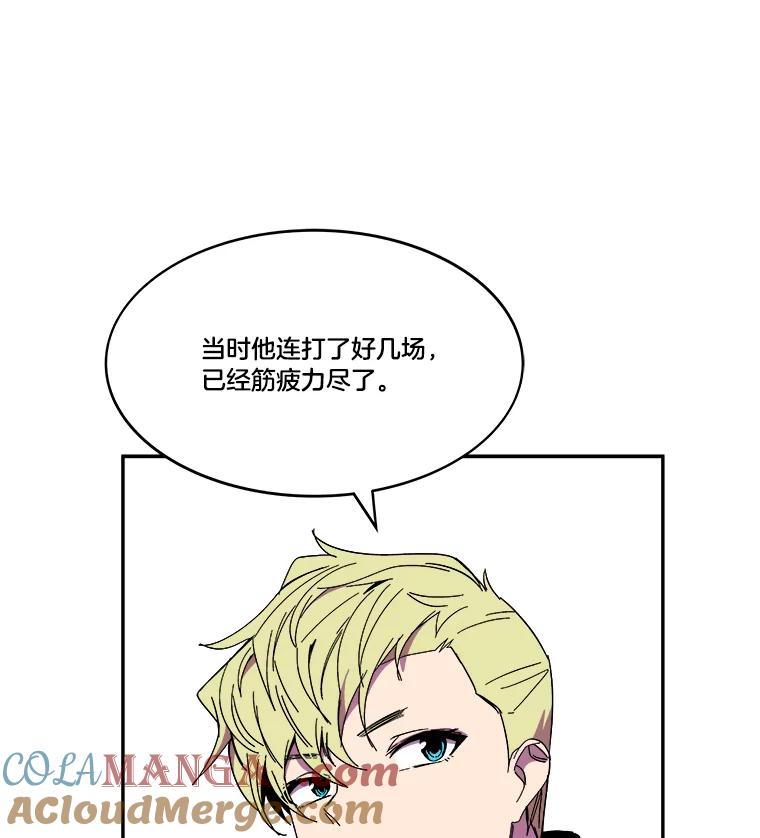 《STRESSER》88.逼入绝境 第57页