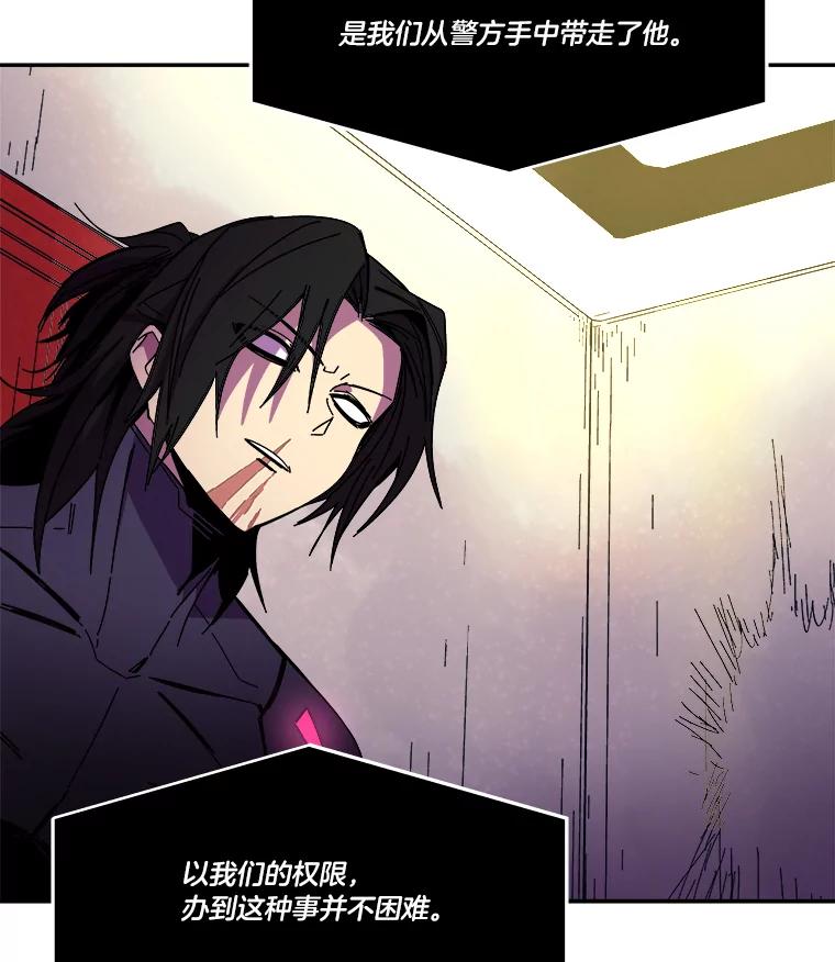 《STRESSER》88.逼入绝境 第47页