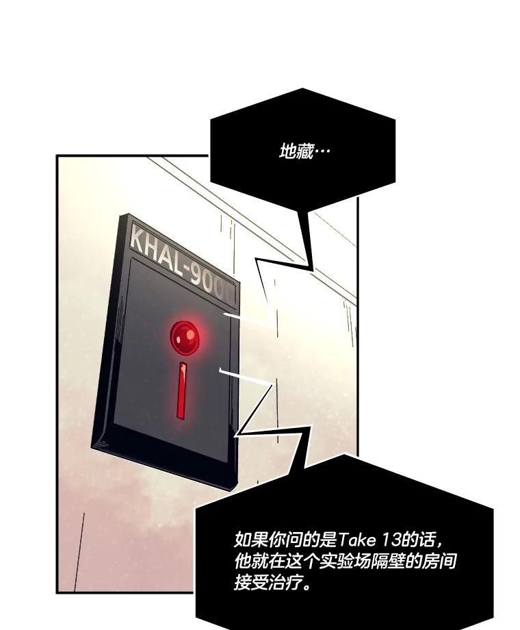 《STRESSER》88.逼入绝境 第11页