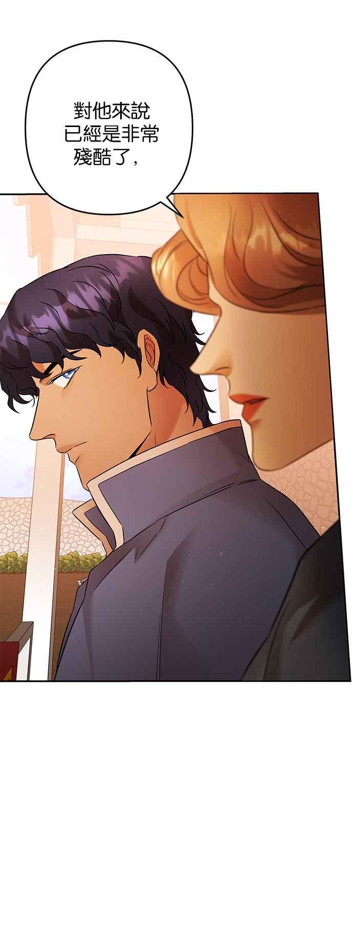《阿加莎》[第87话] 传闻中的王妃（2） 第60页