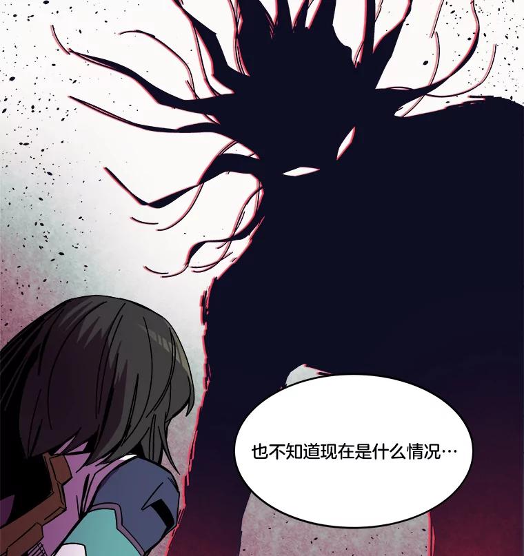 《STRESSER》88.逼入绝境 第134页