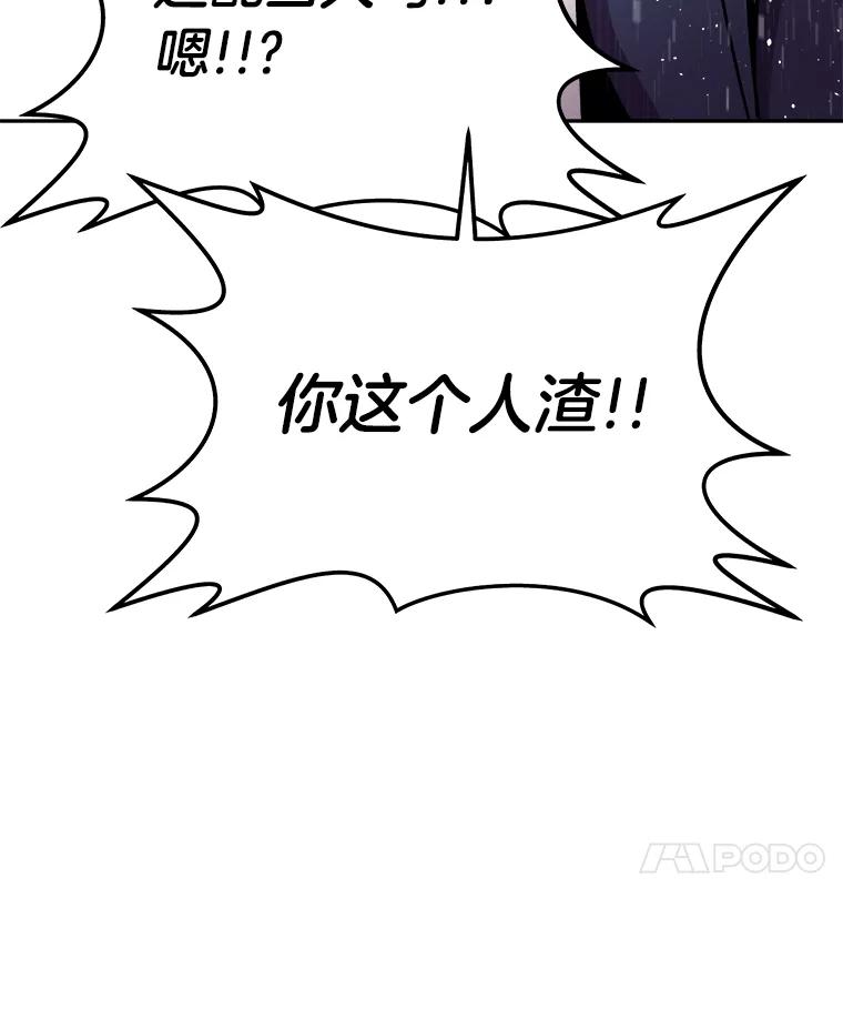 《STRESSER》88.逼入绝境 第23页