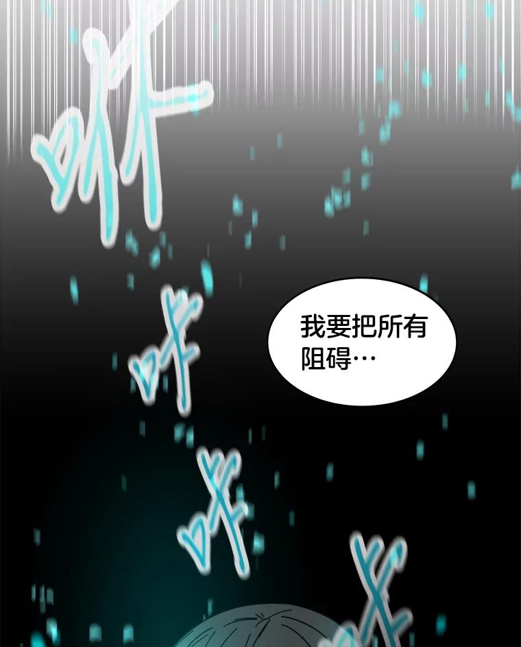 《STRESSER》88.逼入绝境 第138页
