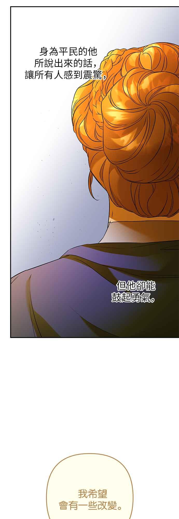 《阿加莎》[第87话] 传闻中的王妃（2） 第57页