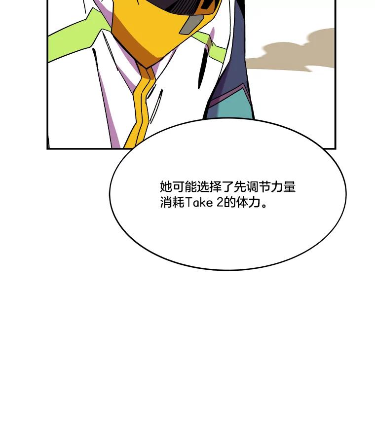 《STRESSER》88.逼入绝境 第119页