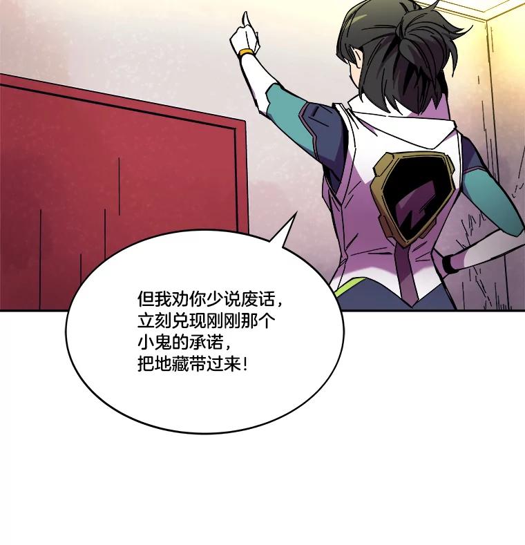 《STRESSER》88.逼入绝境 第10页