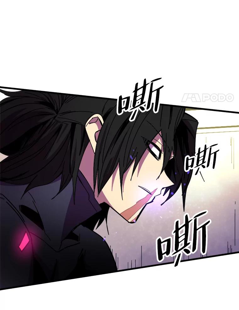 《STRESSER》88.逼入绝境 第64页