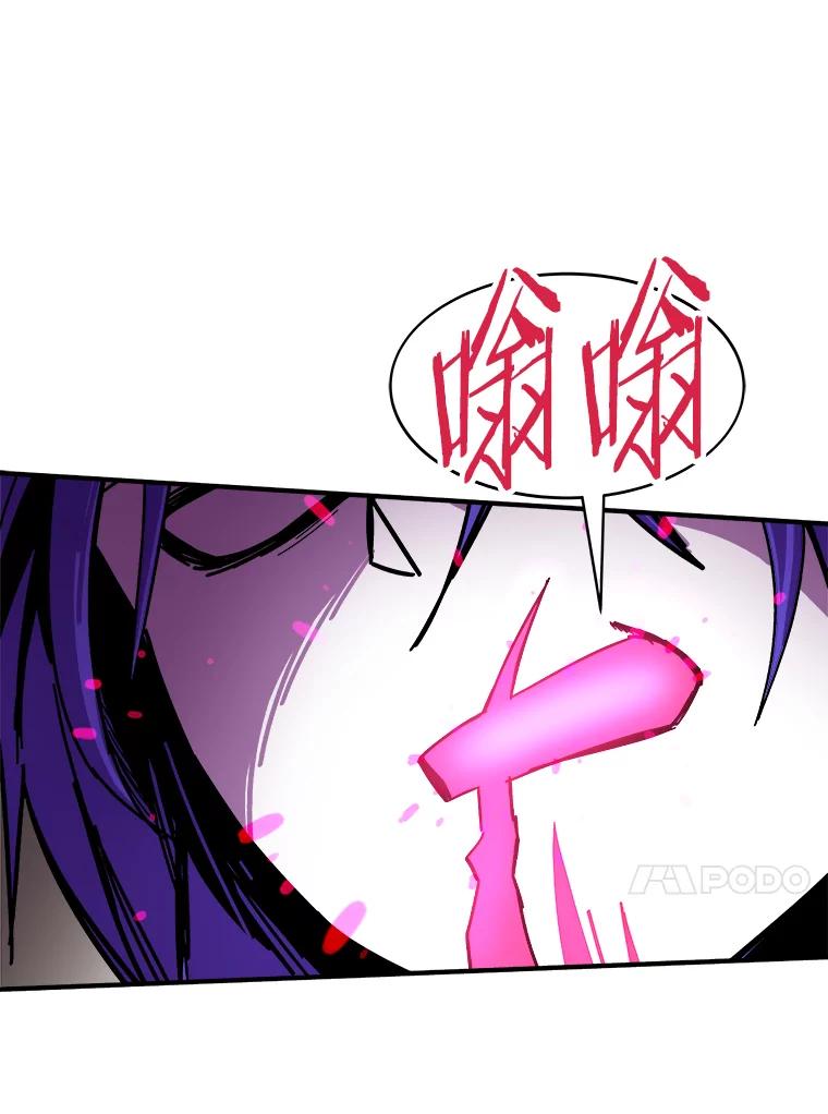 《STRESSER》88.逼入绝境 第107页