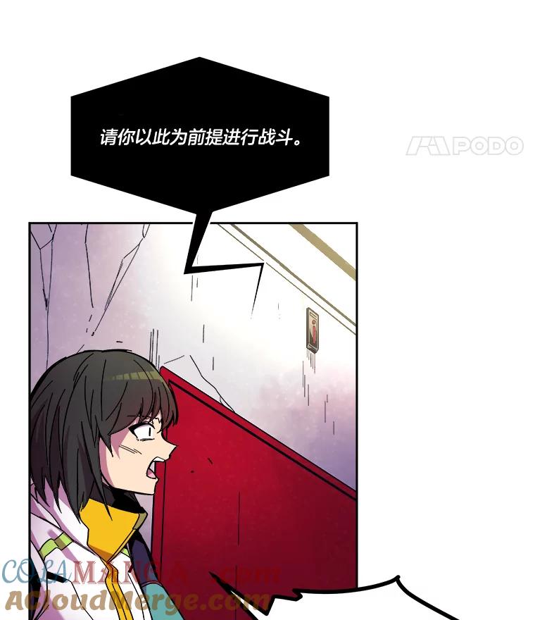 《STRESSER》88.逼入绝境 第129页