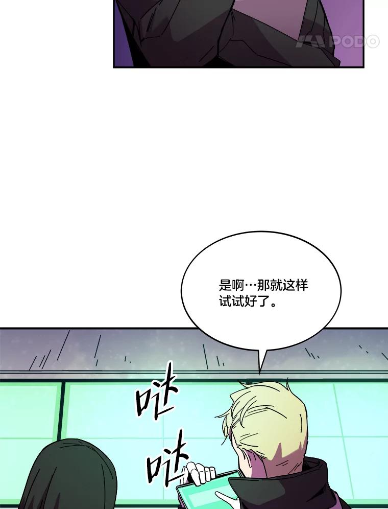 《STRESSER》88.逼入绝境 第122页