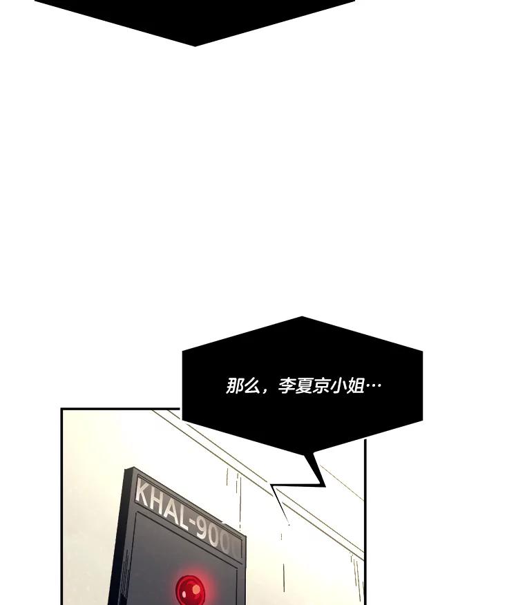 《STRESSER》88.逼入绝境 第48页