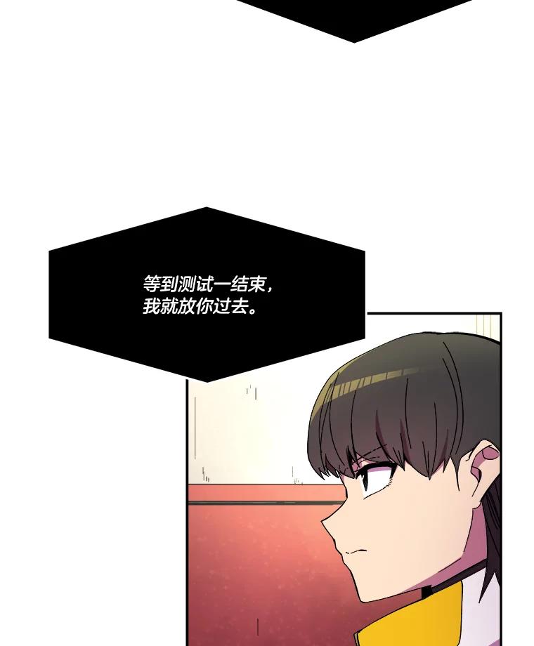 《STRESSER》88.逼入绝境 第12页