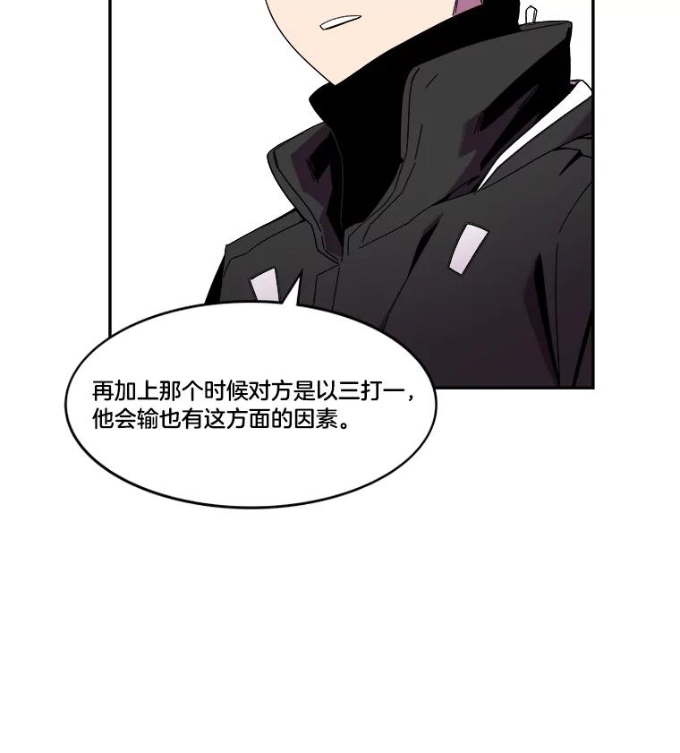 《STRESSER》88.逼入绝境 第58页