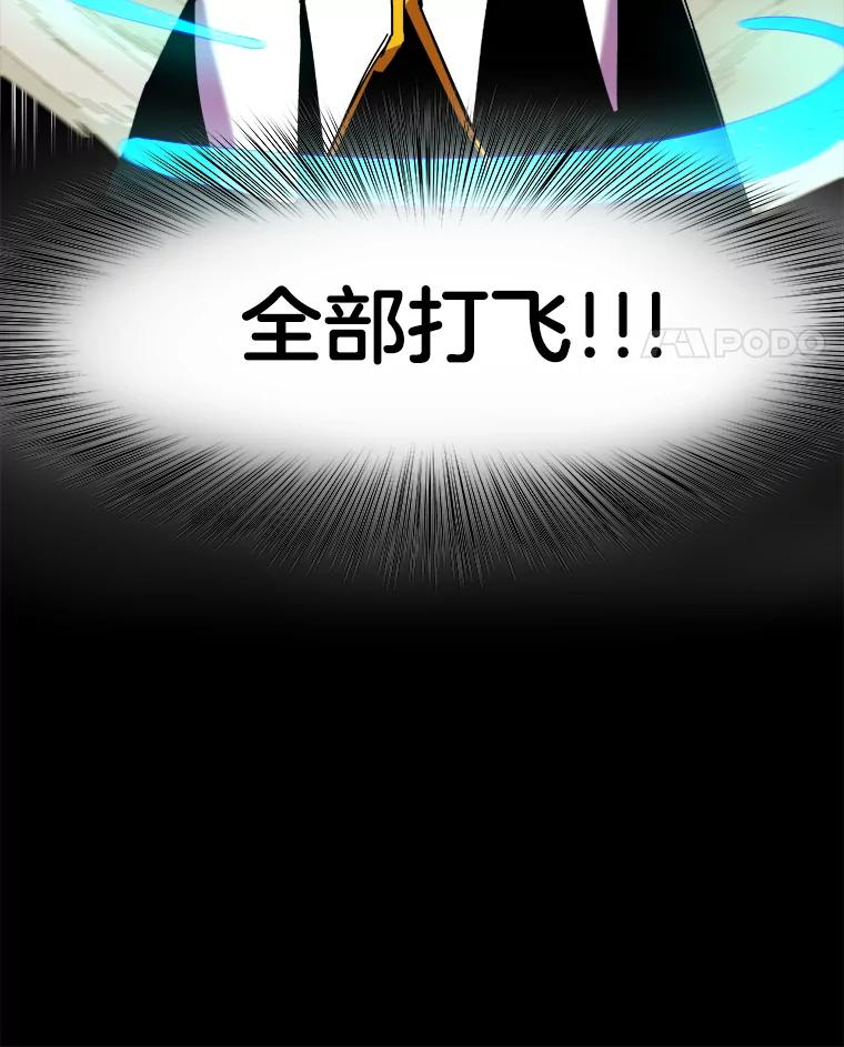 《STRESSER》88.逼入绝境 第140页