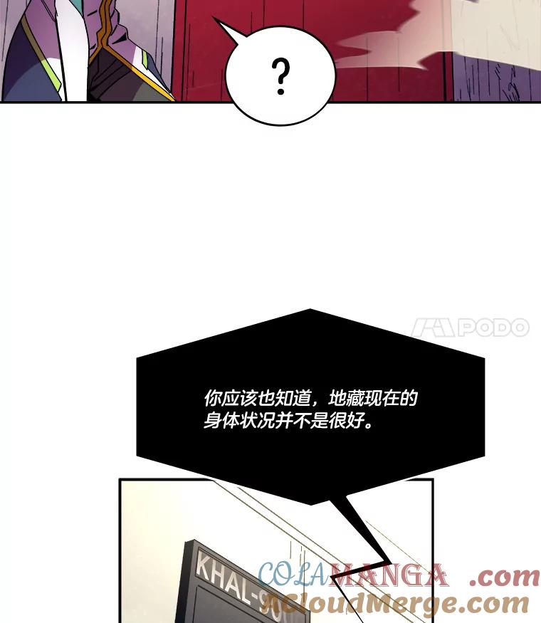《STRESSER》88.逼入绝境 第125页