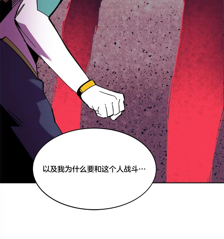 《STRESSER》88.逼入绝境 第135页