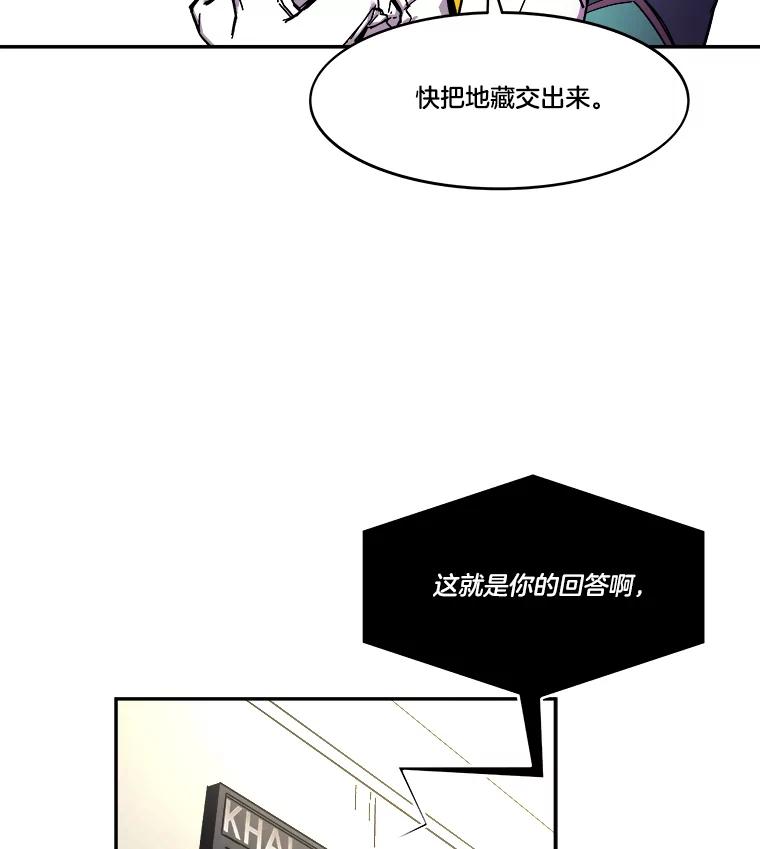 《STRESSER》88.逼入绝境 第36页