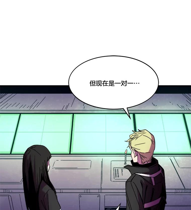 《STRESSER》88.逼入绝境 第59页