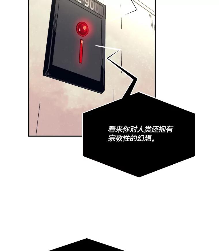 《STRESSER》88.逼入绝境 第26页