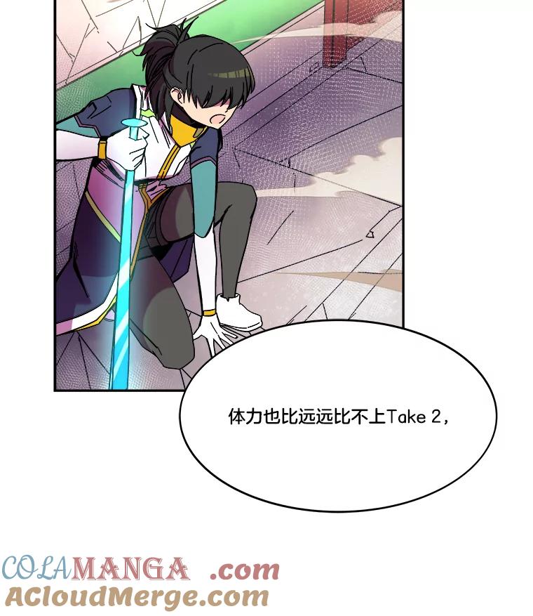 《STRESSER》88.逼入绝境 第117页