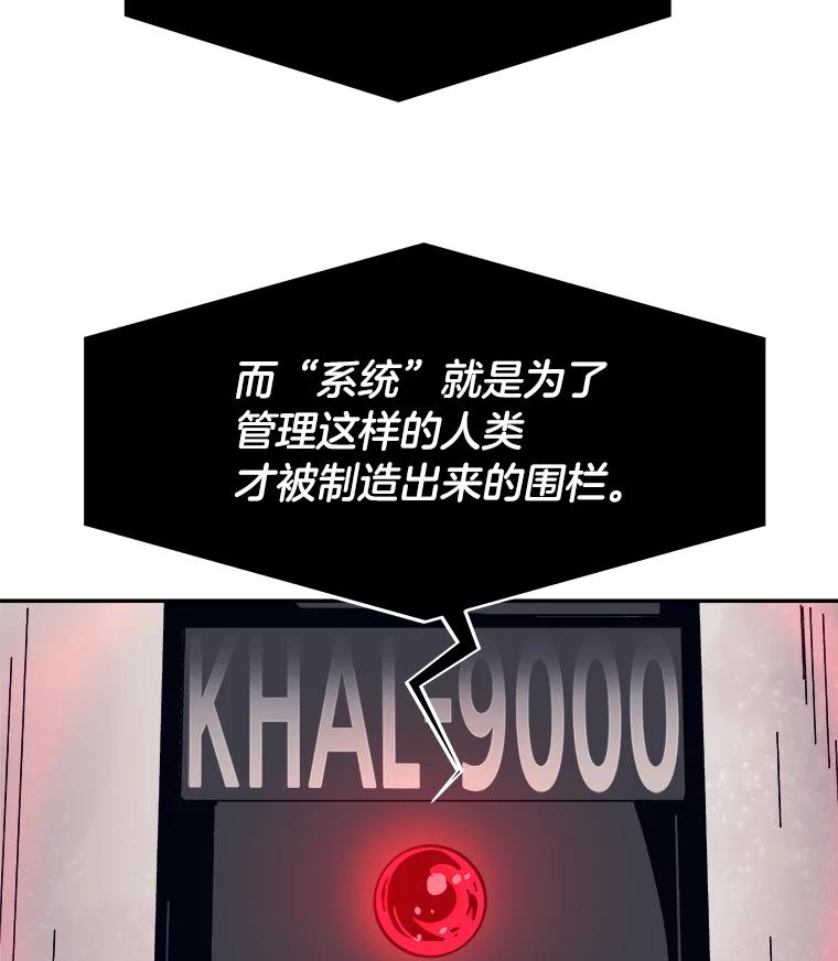 《STRESSER》88.逼入绝境 第28页