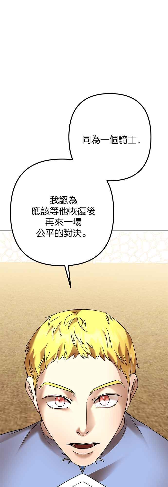 《阿加莎》[第87话] 传闻中的王妃（2） 第54页