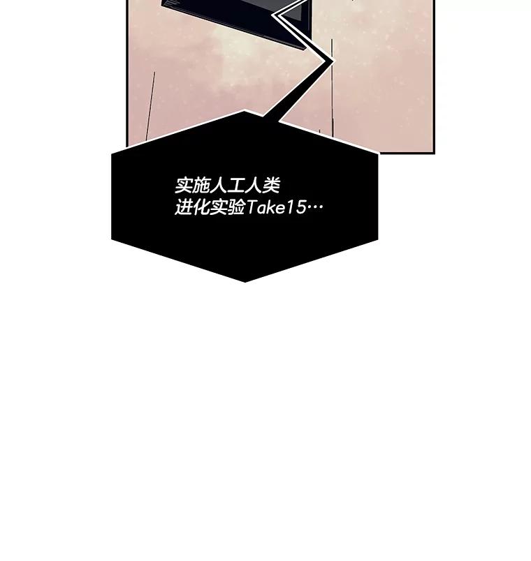 《STRESSER》88.逼入绝境 第2页