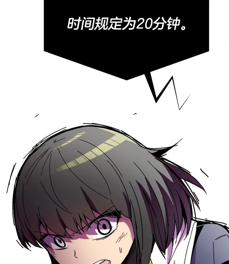 《STRESSER》88.逼入绝境 第127页