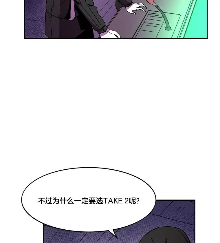 《STRESSER》88.逼入绝境 第55页