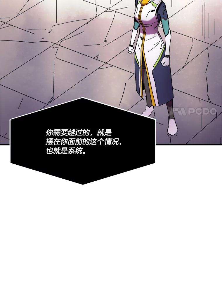 《STRESSER》88.逼入绝境 第34页