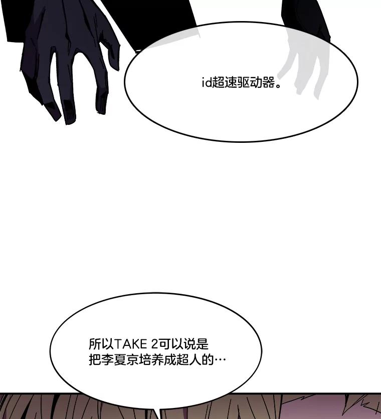 《STRESSER》88.逼入绝境 第62页