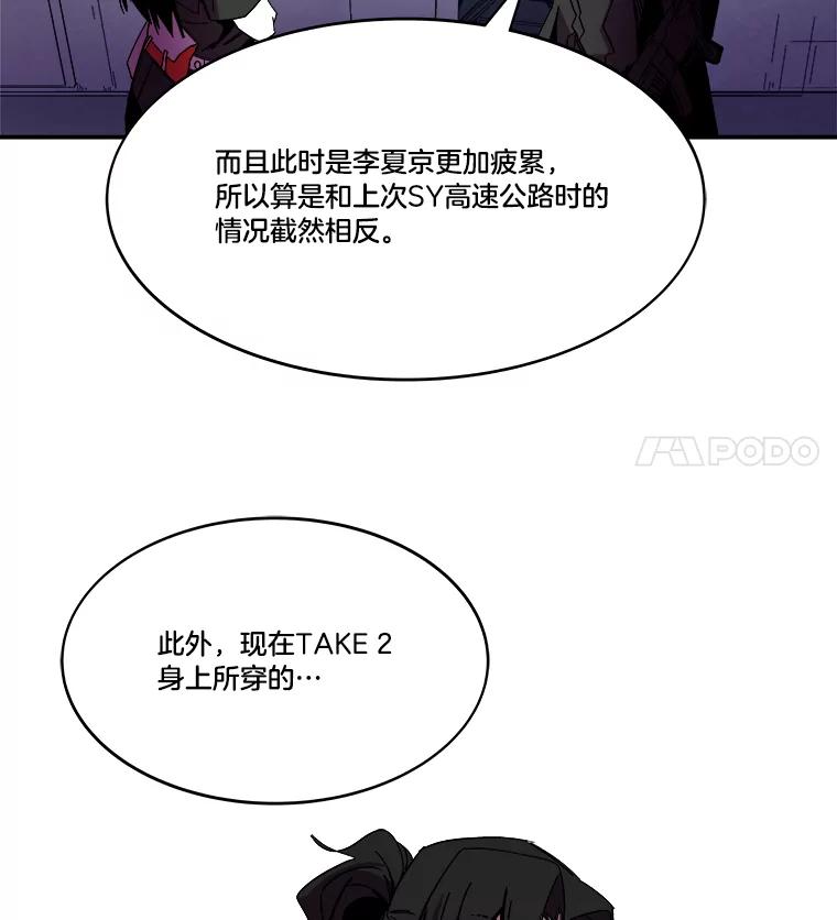 《STRESSER》88.逼入绝境 第60页