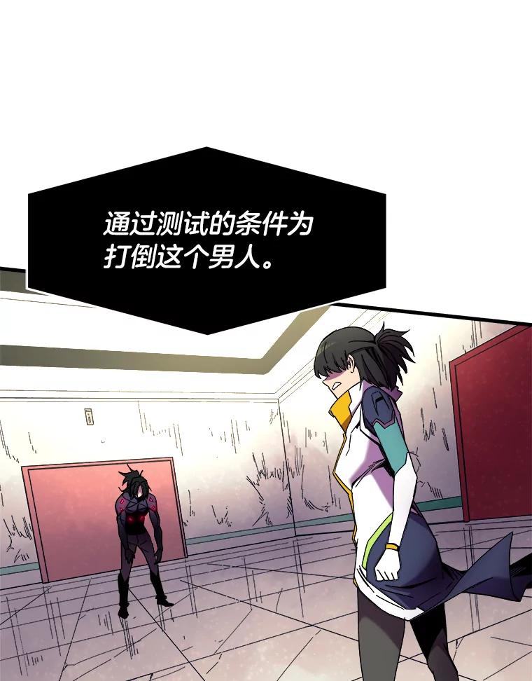 《STRESSER》88.逼入绝境 第50页
