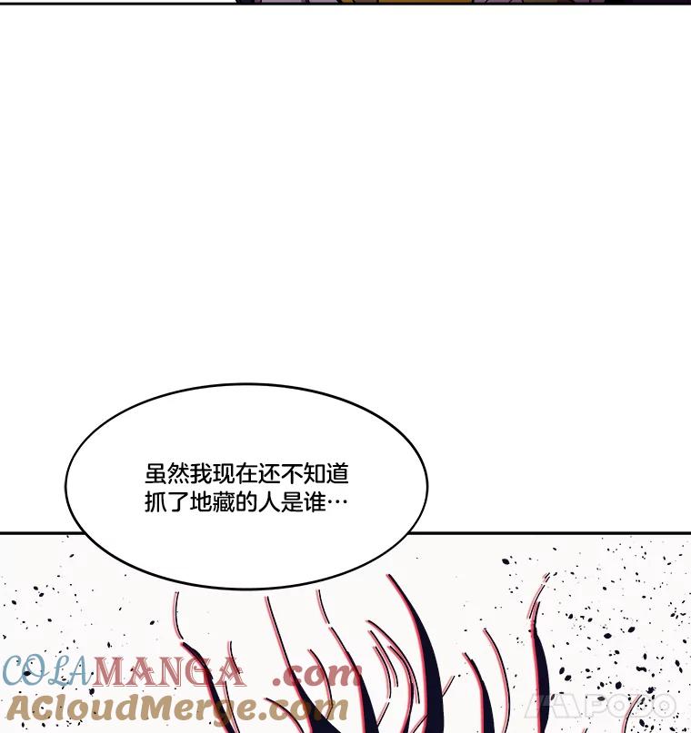 《STRESSER》88.逼入绝境 第133页