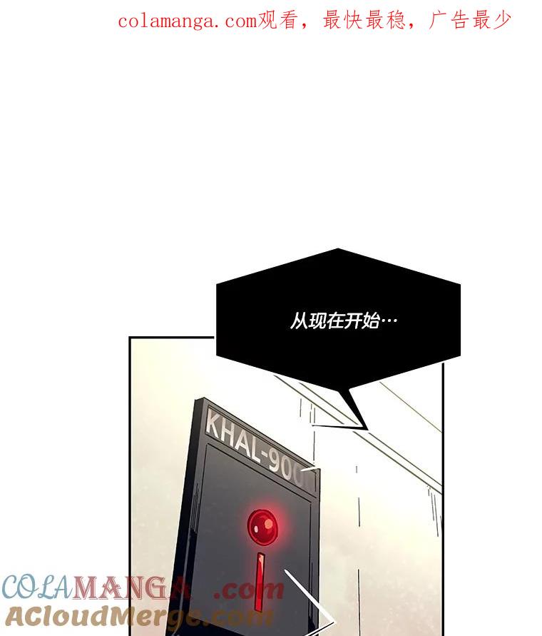 《STRESSER》88.逼入绝境 第1页