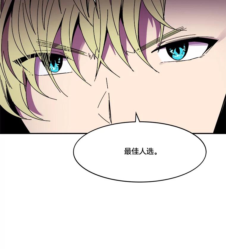 《STRESSER》88.逼入绝境 第63页