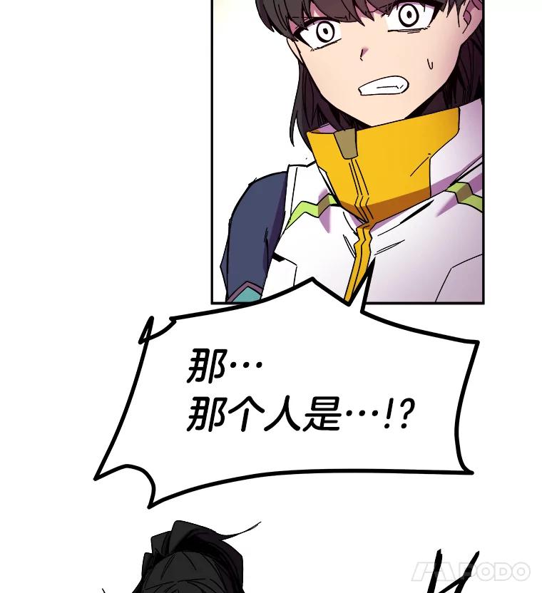 《STRESSER》88.逼入绝境 第42页
