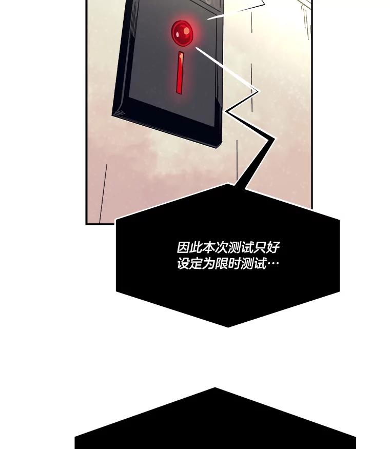 《STRESSER》88.逼入绝境 第126页