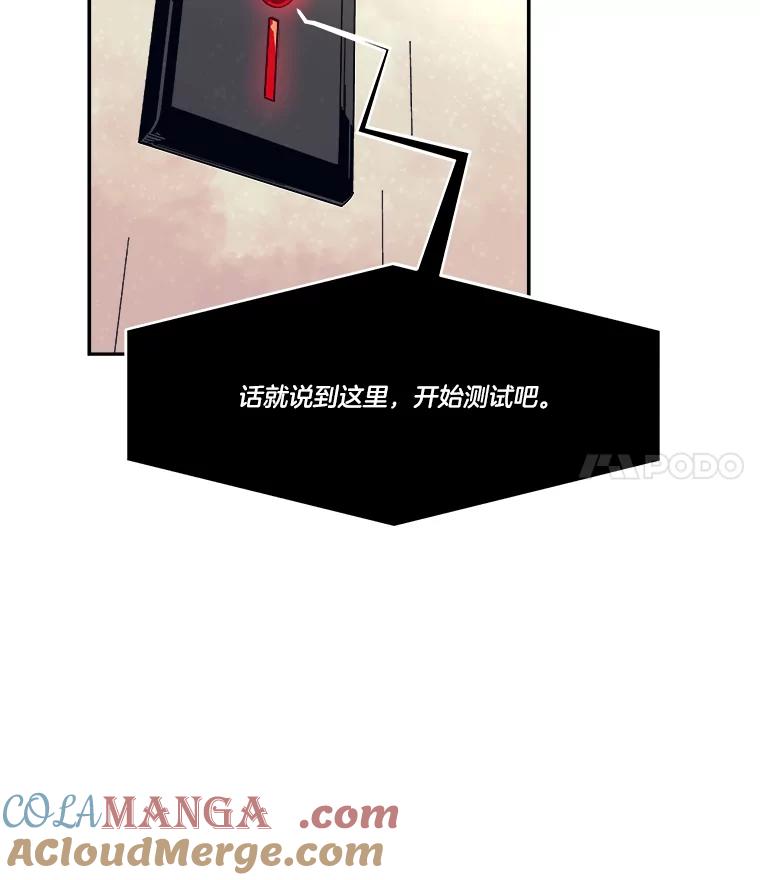 《STRESSER》88.逼入绝境 第49页